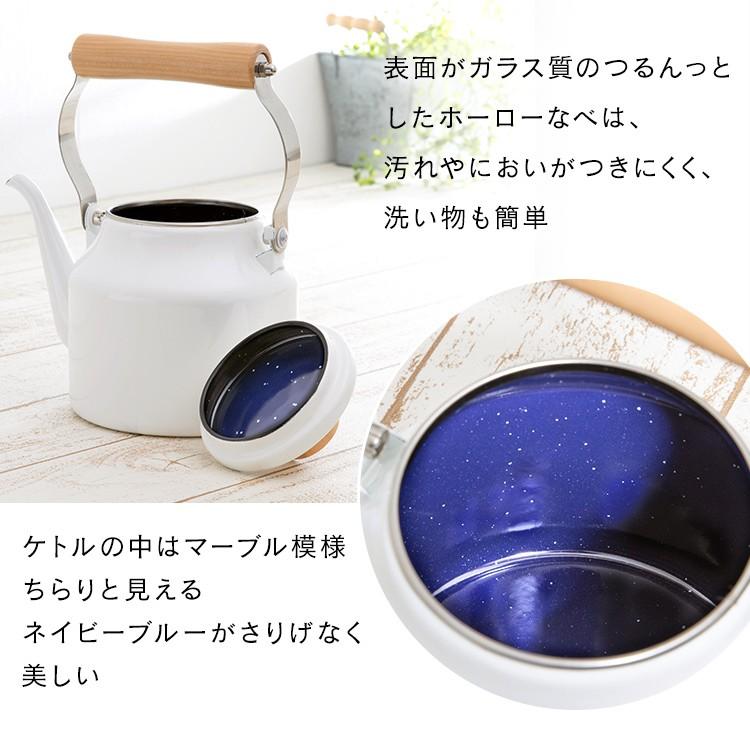 ホーロー やかん ホワイト やかん ケトル ホーロー 1.5L かわいい 可愛い おしゃれ ホワイト ECSK