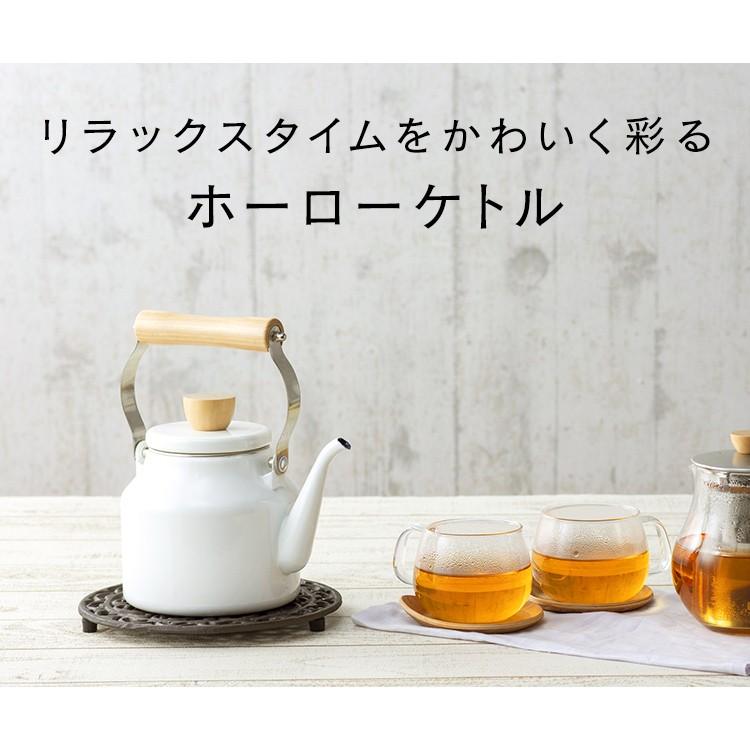 ホーロー やかん ホワイト やかん ケトル ホーロー 1.5L かわいい 可愛い おしゃれ ホワイト ECSK