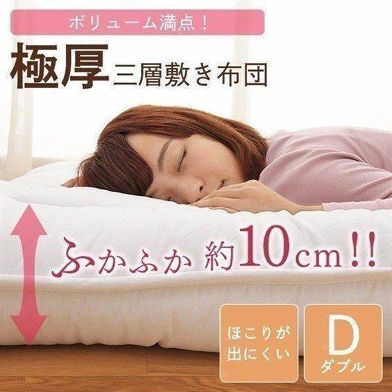 アイリス ハードマーブル三層敷き布団 ダブルサイズ D アイボリー