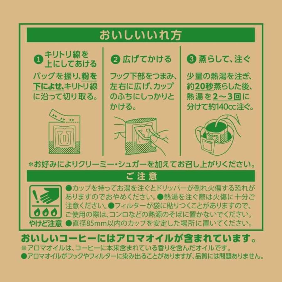 職人の珈琲 ドリップコーヒー 100袋 UCC ワンドリップコーヒー