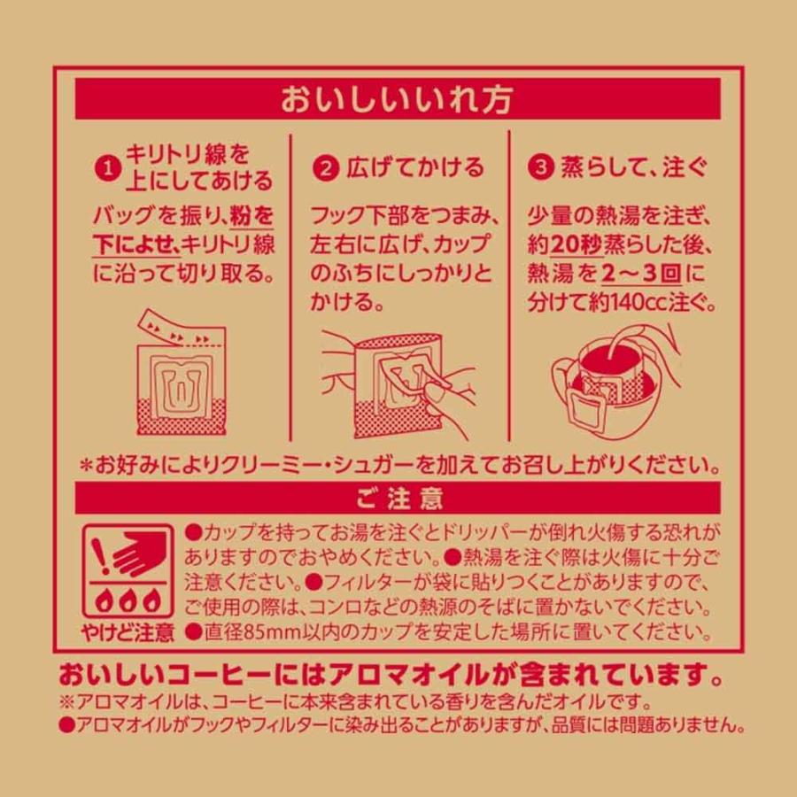 職人の珈琲 ドリップコーヒー 100袋 UCC ワンドリップコーヒー