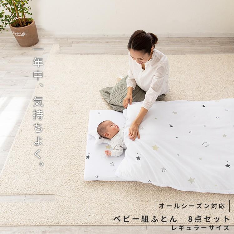 ベビー布団セット おしゃれ 安い 8点セット お昼寝布団 セット ベビー布団 柔らかい 布団 赤ちゃん 子供 組布団 かわいい 出産祝い Megastore Paypayモール店 通販 Paypayモール