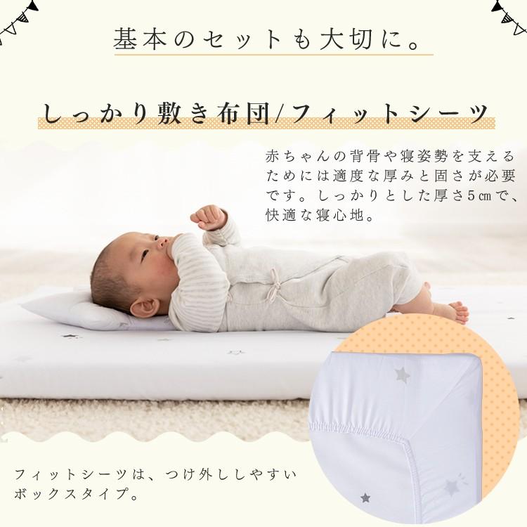 ベビー布団 セット 8点 お昼寝布団 敷布団 ベビー布団セット お昼寝