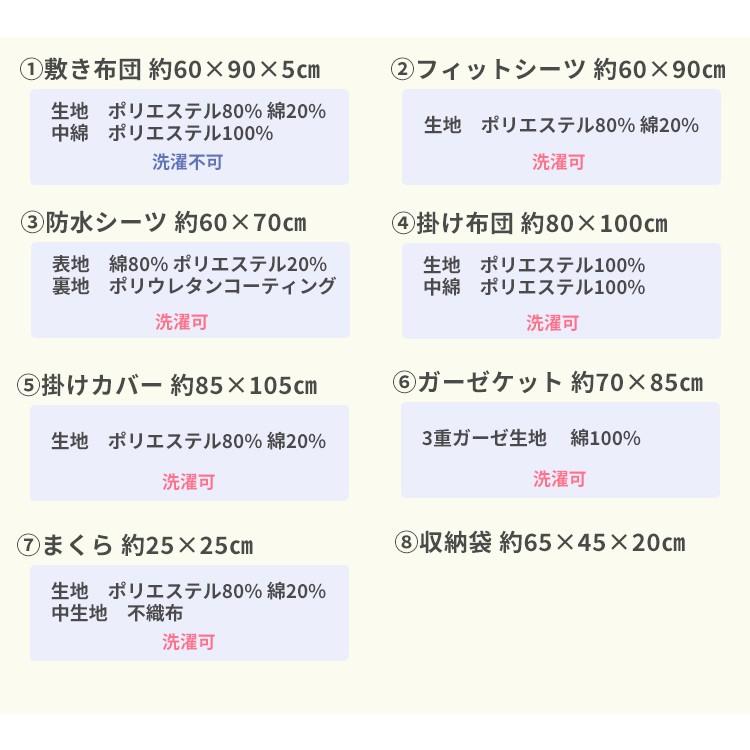 ベビー布団 ベビー布団セット ミニ ベビー お昼寝布団 ベビー組布団 敷布団 8点セット 赤ちゃん お昼寝 お昼寝ふとん  出産準備 プレゼント 新生活 (D)｜petkan｜16