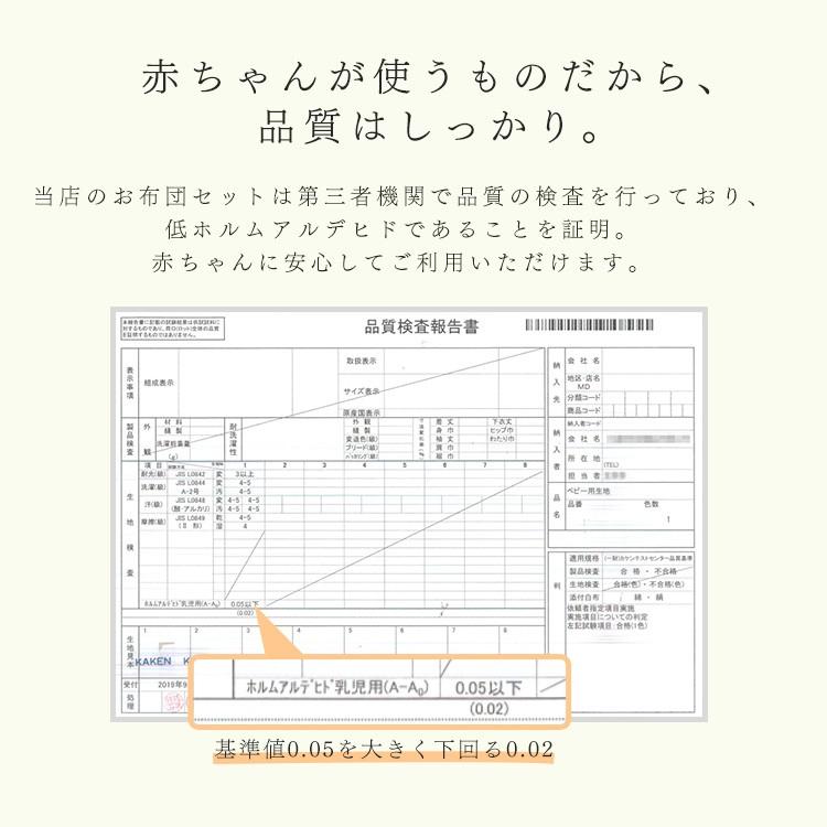 ベビー布団 ベビー布団セット ミニ ベビー お昼寝布団 ベビー組布団 敷布団 8点セット 赤ちゃん お昼寝 お昼寝ふとん  出産準備 プレゼント 新生活 (D)｜petkan｜06