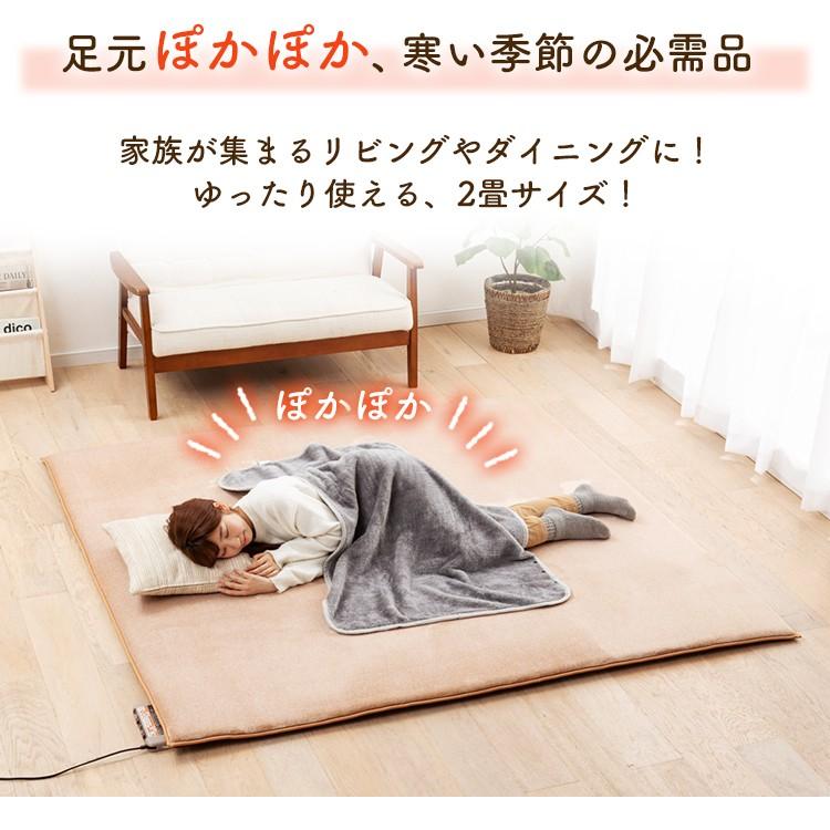 ホットカーペット 2畳 本体 カーペット おしゃれ グレー ダニ退治 電気カーペット 保温 防音 温度調節 タイマー付き オフタイマー ワタナベ工業 Whc 2vc Megastore Paypayモール店 通販 Paypayモール