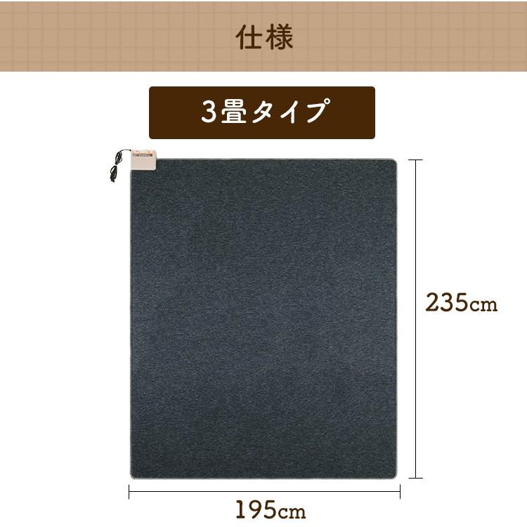 ワタナベ工業 ホットカーペット 3畳 本体 カーペット おしゃれ グレー