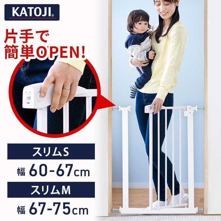 カトージ（KATOJI） ベビーゲート ベビーフェンス ゲート ベビーガード