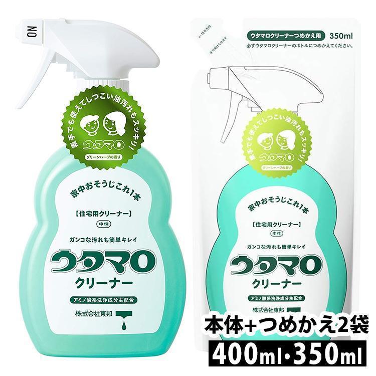 ウタマロクリーナー 本体 400ml 詰め替え 350ml 2袋 キッチン 油汚れ 洗剤 水垢落とし お風呂 トイレ 窓ガラス 掃除 詰替 東邦 ウタマロ *（Yahoo!・メガストア Yahoo!店）
