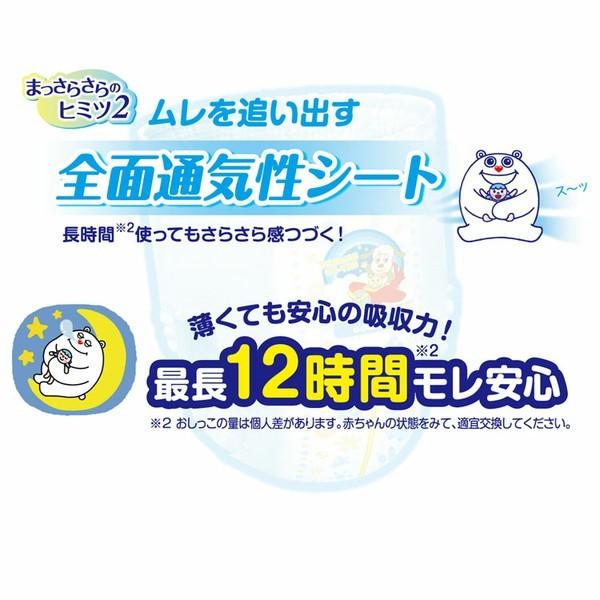 GOO.N おむつ グーン パンツ L (9〜14kg) 56枚 男の子 まっさらさら