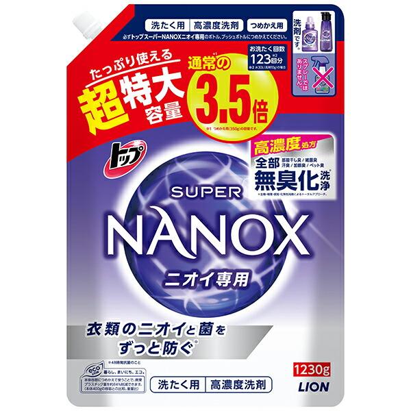 ナノックス 洗剤 詰め替え 洗濯洗剤 液体洗剤 液体 1230g 3個セット 業務用 まとめ買い 洗濯 ニオイ専用 消臭 スーパーナノックス NANOX ライオン 新生活 日用品｜petkan｜02