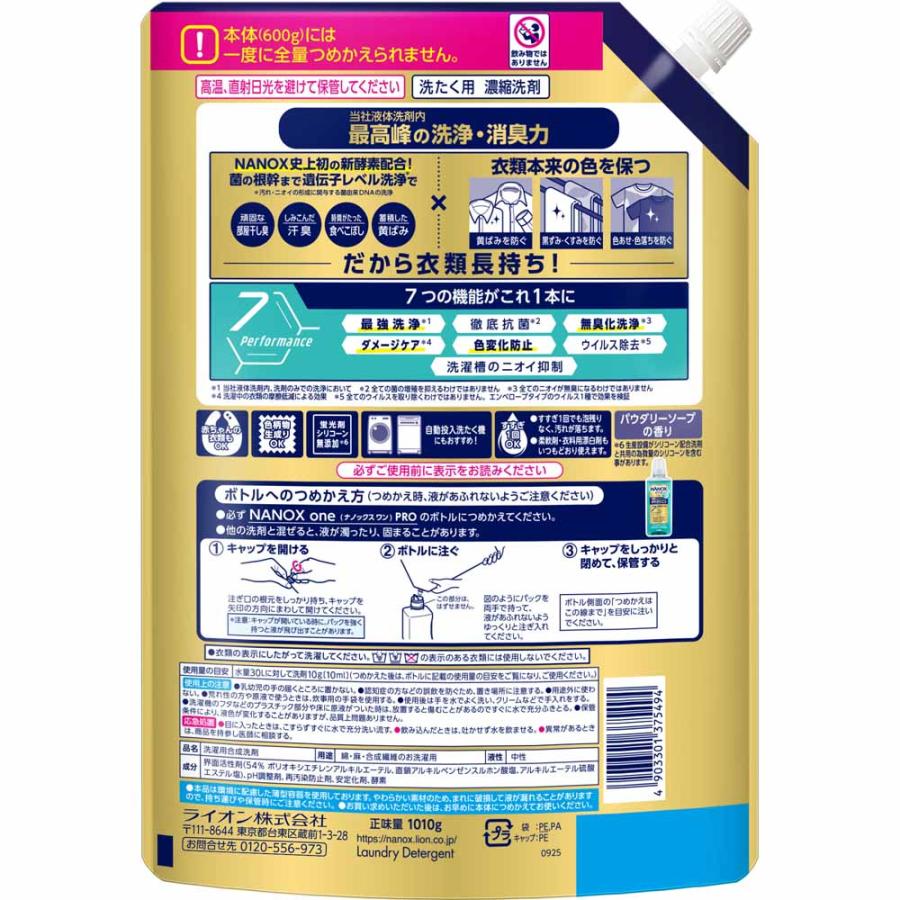 SUPER NANOX 洗濯洗剤 ナノックス 詰め替え 6個セット NANOXone 洗剤