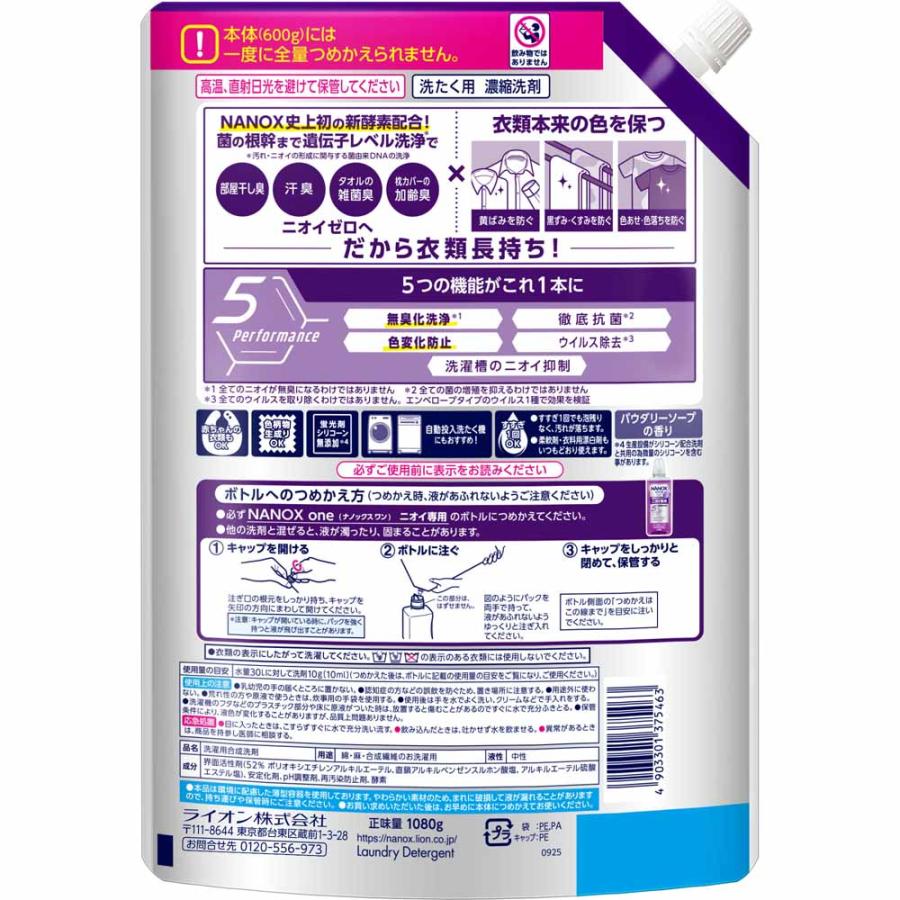 SUPER NANOX 洗濯洗剤 詰め替え用 1230g×6パック SUPER NANOX トップ スーパーナノックス つめかえ用 超特大(1230g