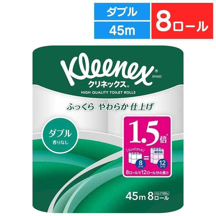 クリネックス トイレットペーパー ダブル 日本製紙クレシア 1.5倍巻き