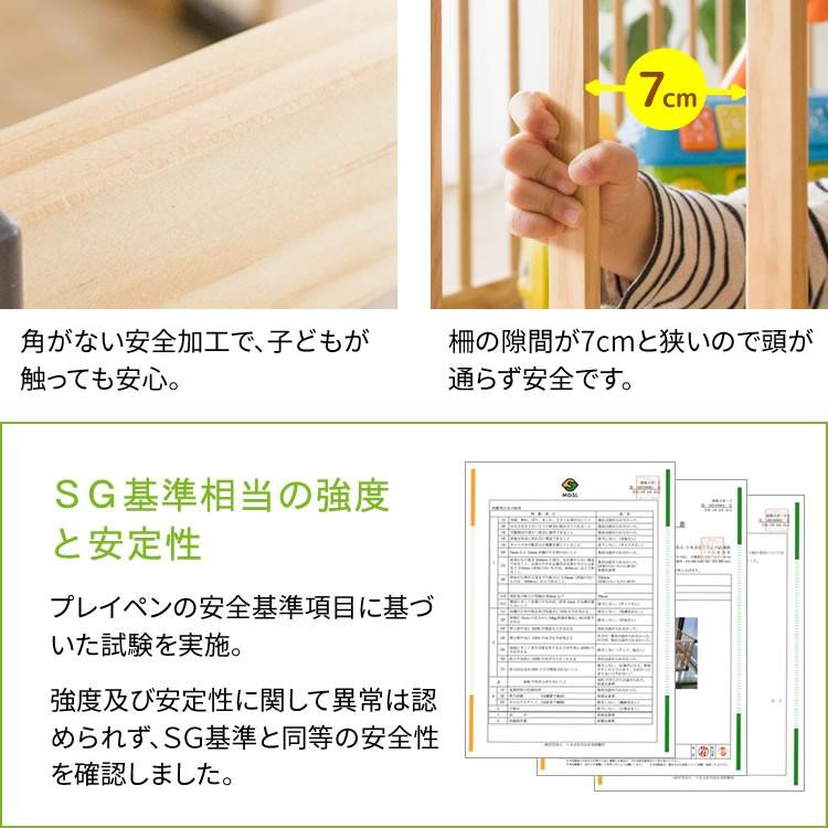 ベビーサークル 木製 高さ 70 ハイタイプ 8枚セット サークル
