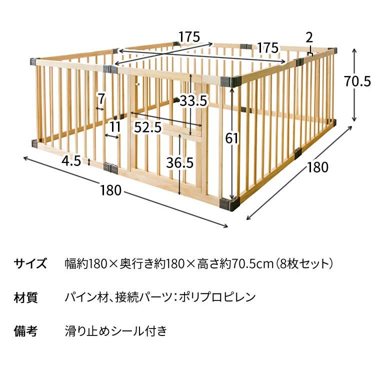 ベビーサークル 木製 高さ 70 ハイタイプ 8枚セット サークル