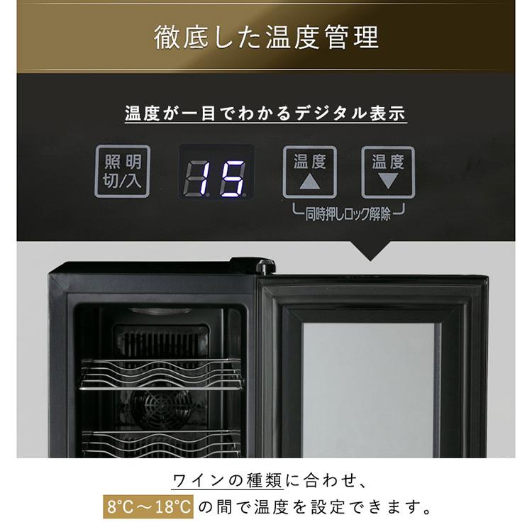 IRIS OHYAMA ワインセラー 家庭用 小型 18本 アイリス スリム