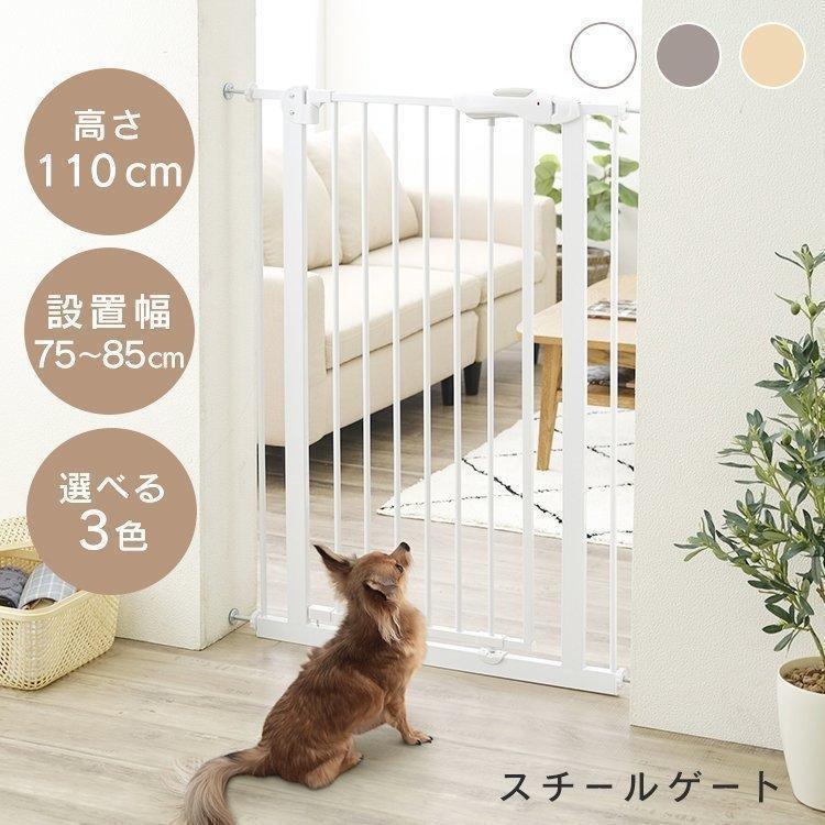 ペットゲート ペットフェンス ペット フェンス ゲート 高い 高さ110cm