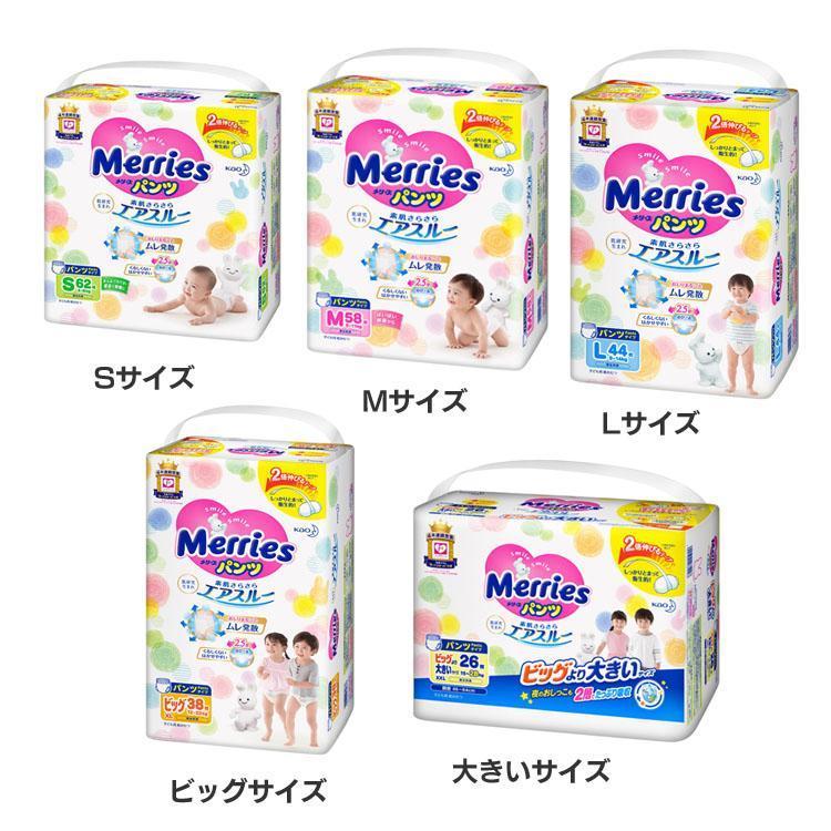 メリーズ おむつ パンツ オムツ S M L BIG BIGより大きい メリーズ おむつ パンツ オムツ S M L BIG BIGより大きい