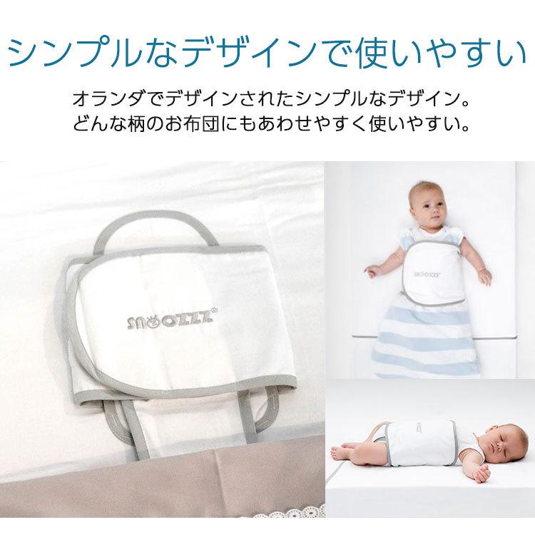 うつぶせ寝防止ベルト スヌーズ ホワイト 12201201 snoozzz (D)(B)