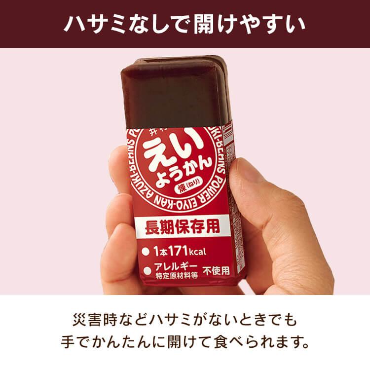 井村屋（imuraya） 非常食 えいようかん 20箱 セット (60g×100本) 防災
