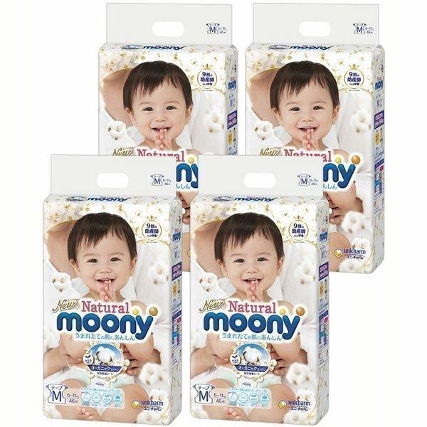 おむつ オムツ 紙おむつ 安い ベビー 赤ちゃん 4個セット ナチュラル 