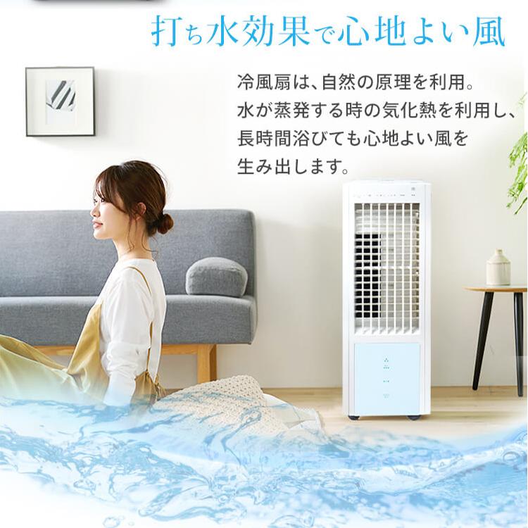 冷風扇  冷風機 効果 保冷剤 冷風扇風機 タワー型 TEKNOS リモコン付イオン冷風扇 タイマー付き 白 ホワイト TEKNOS 新生活｜petkan｜04