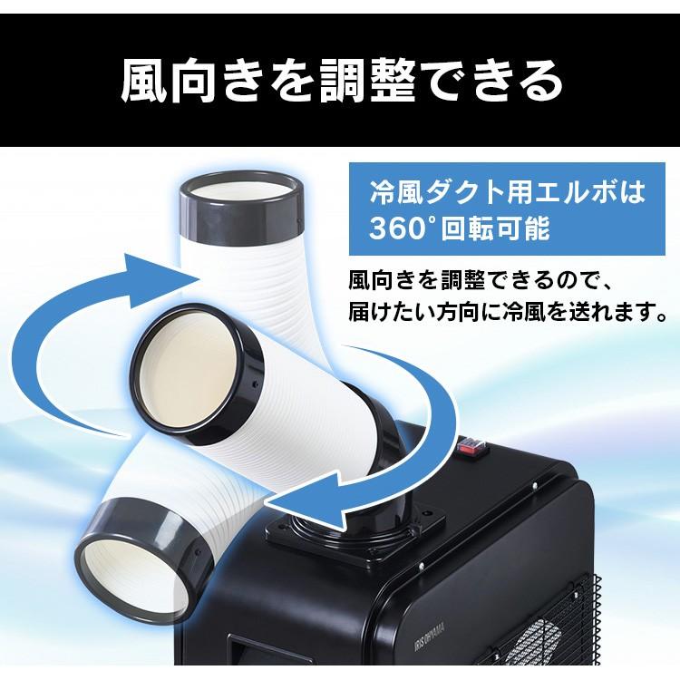 スポットクーラー PSAC-0803-B 2020年製 スポットクーラー 業務用 小型 冷風機 スポットエアコン