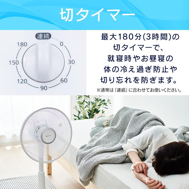 IRIS OHYAMA 扇風機 リビング 5枚羽 おしゃれ リビング扇風機