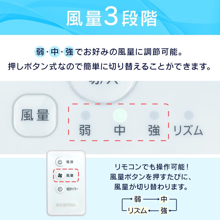 扇風機  アイリスオーヤマ リビング 首振り 風量3段階 リモコン付き タイマー おしゃれ サーキュレーター PF-M302RA-W 新生活 | IRIS OHYAMA | 04