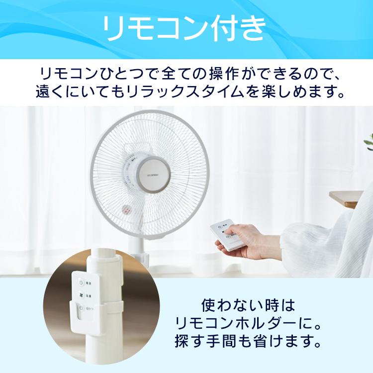 扇風機  アイリスオーヤマ リビング 首振り 風量3段階 リモコン付き タイマー おしゃれ サーキュレーター PF-M302RA-W 新生活 | IRIS OHYAMA | 07