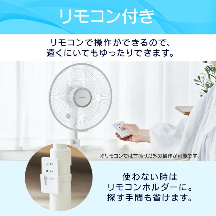 IRIS OHYAMA（アイリスオーヤマ） 扇風機 リビング 首振り 風量3段階