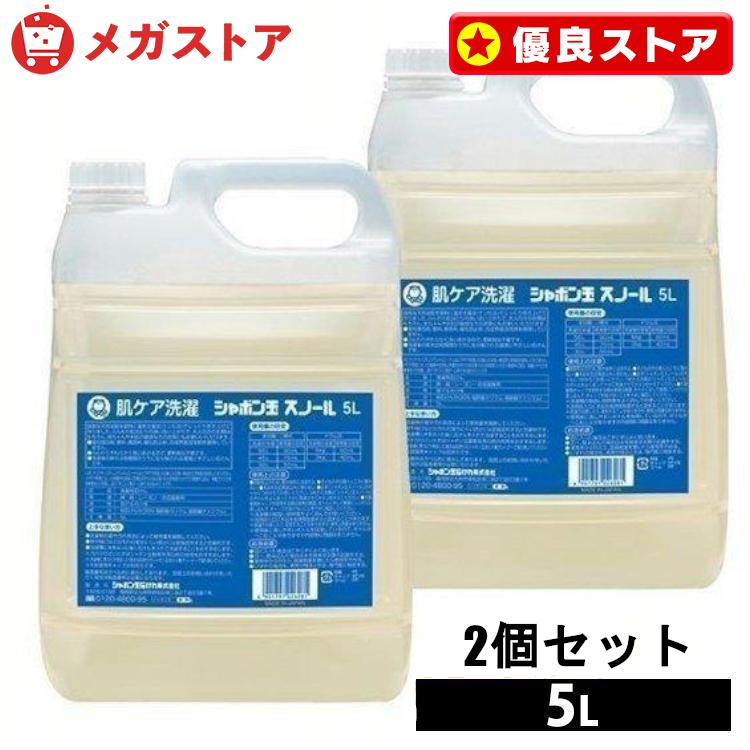 洗濯洗剤 洗剤 5L シャボン玉石鹸 2個セット シャボン玉 スノール 液体