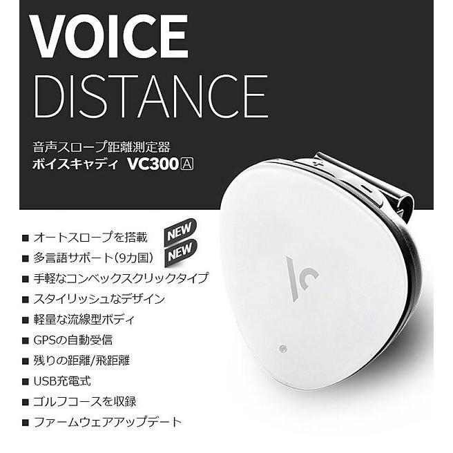 VC300A 音声型スロープ距離測定器 WH VC300A (D) 新生活 :7165711