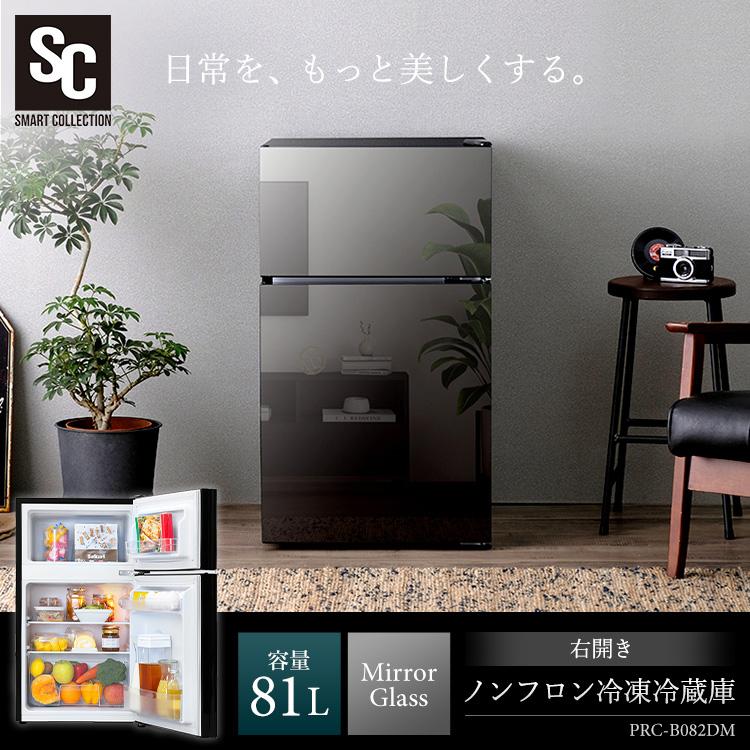 冷蔵庫 一人暮らし 冷凍冷蔵庫 小型 2ドア ノンフロン 冷凍庫 冷蔵庫 一人暮らし 冷凍冷蔵庫 小型 2ドア ノンフロン 冷凍庫