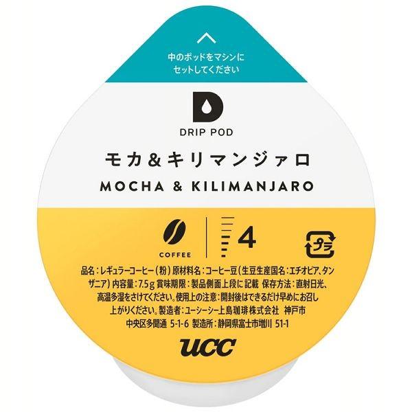 コーヒー 12杯分 ドリップポッド 専用カプセル モカ＆キリマンジァロ UCC  プレゼント 新生活｜petkan｜02