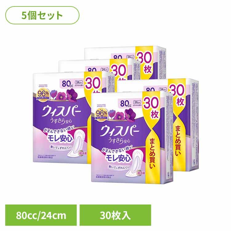 ウィスパー うすさら吸水　80cc 30枚入　６袋 P&G ウィスパー うすさら安心 安心の中量用 80cc 30枚 さらさら