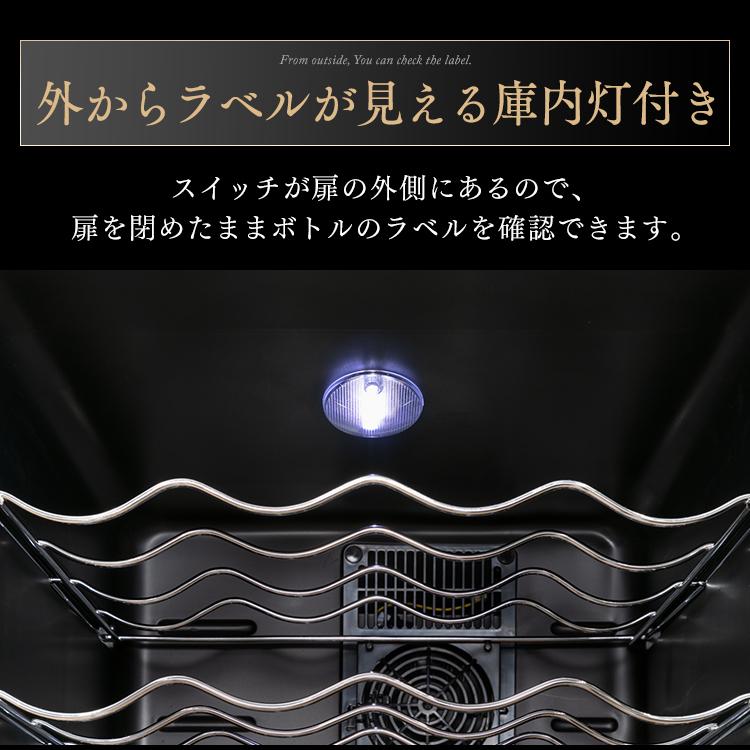 ワインセラー 小型 家庭用 32本 おしゃれ 1ドア ワインクーラー 家庭用ワインセラー ブラック 黒 ペルチェ式 ブラック PWC-781P-B アイリスオーヤマ (D） 新生活｜petkan｜14