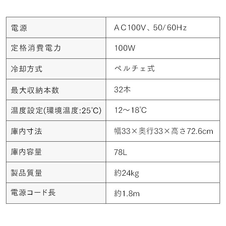 ワインセラー 小型 家庭用 32本 おしゃれ 1ドア ワインクーラー 家庭用ワインセラー ブラック 黒 ペルチェ式 ブラック PWC-781P-B アイリスオーヤマ (D） 新生活｜petkan｜19