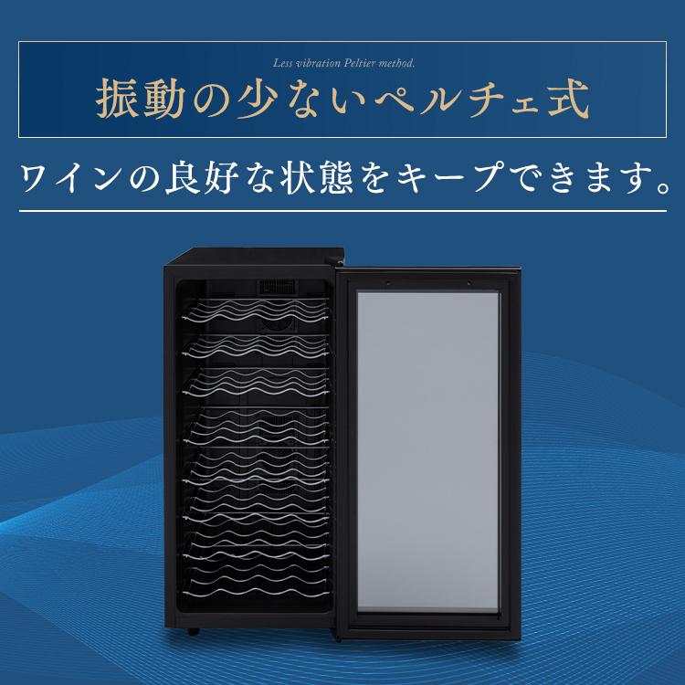 ワインセラー 小型 家庭用 32本 おしゃれ 1ドア ワインクーラー 家庭用ワインセラー ブラック 黒 ペルチェ式 ブラック PWC-781P-B アイリスオーヤマ (D） 新生活｜petkan｜08