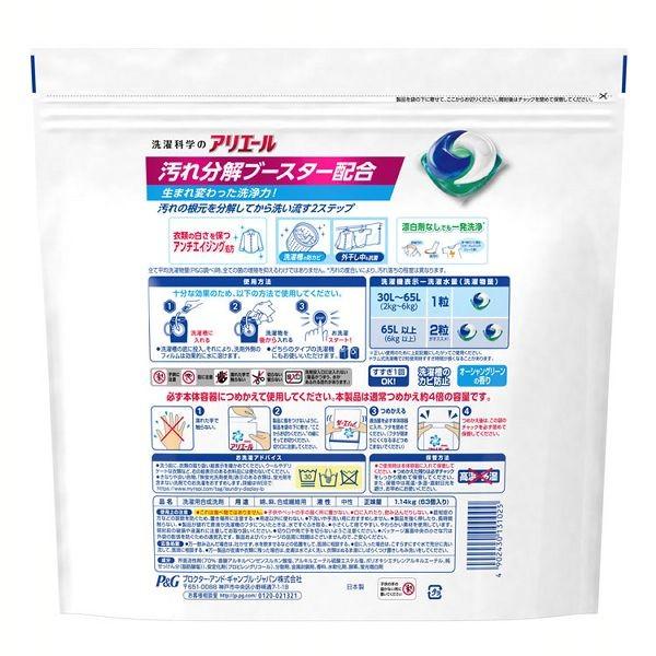 アリエールパワージェルボール3dつめかえ用ウルトラジャンボザイズ 63個 P G D Megastore Paypayモール店 通販 Paypayモール