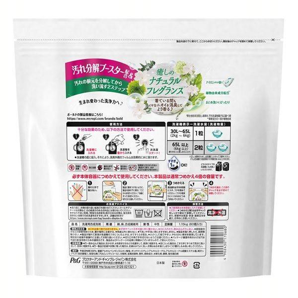 P&G ボールドジェルボール3Dグリーンガーデン＆ミュゲの香りつめかえ用
