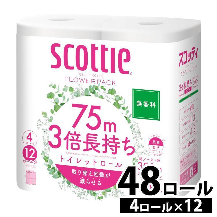 トイレットペーパー ダブル ちり紙 スコッティ フラワーパック 3倍長持ち 75m 4ロール 12個セット スコッティ 日本製紙クレシア [h]（Yahoo!・メガストア Yahoo!店）
