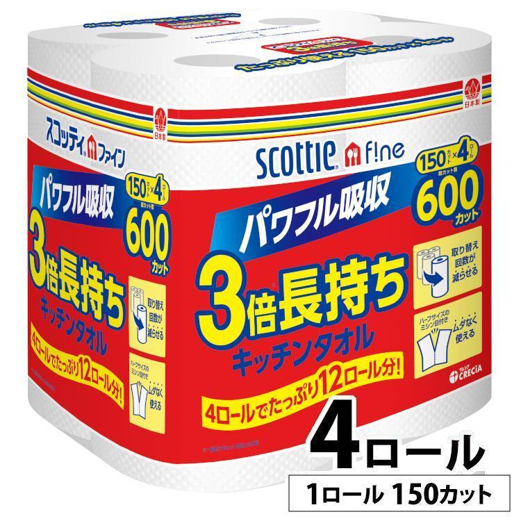 保障できる まとめ 日本製紙クレシア スコッティ ファイン 3倍巻 キッチンタオル 150カット 1パック 4ロール fucoa.cl 保障できる まとめ 日本製紙クレシア スコッティ ファイン 3倍巻 キッチンタオル 150カット 1パック 4ロール fucoa.cl