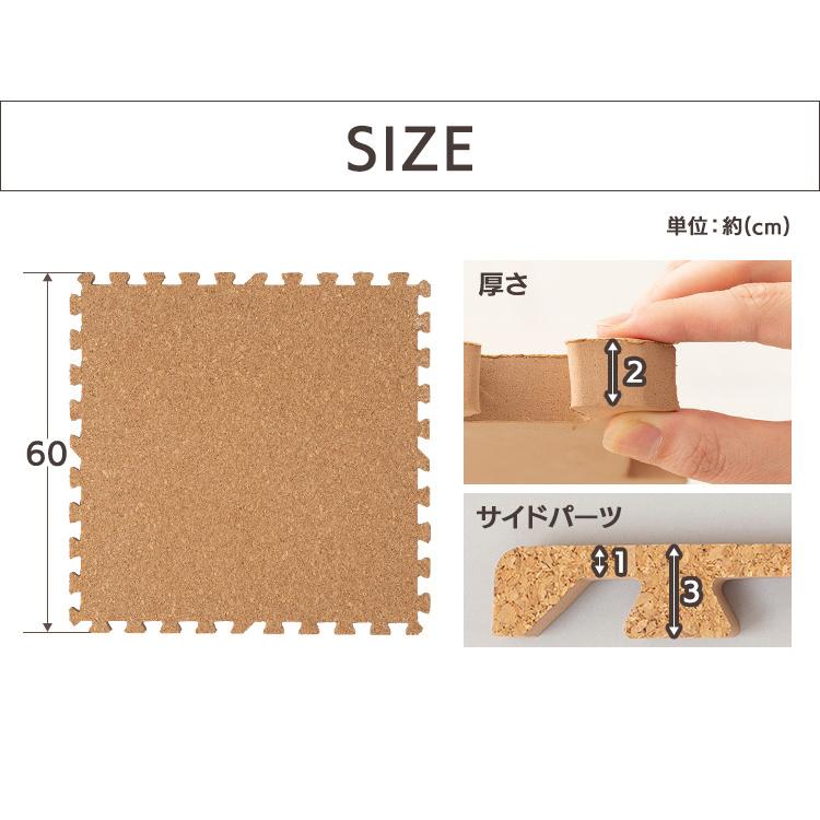 コルクマット 大判 コルク ジョイントマット（60×60×2） 32枚セット