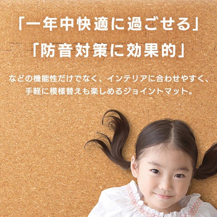 コルクマット 大判 コルク ジョイントマット（60×60×2） 32枚セット