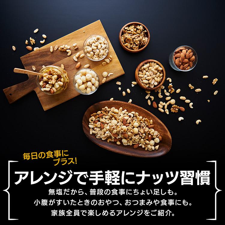 ミックスナッツ 無塩 850g 5種 ナッツ アーモンド クルミ