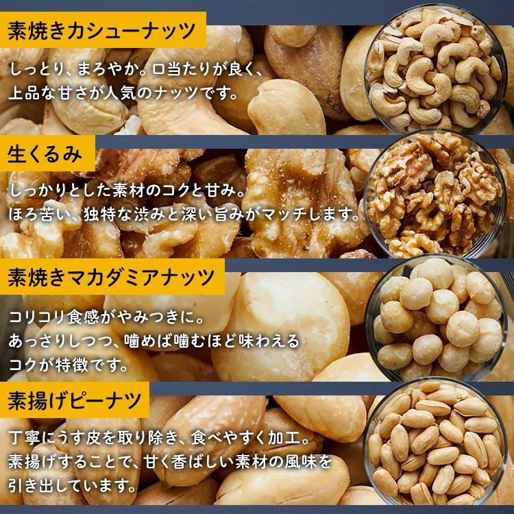 ミックスナッツ 無塩 850g 5種 ナッツ アーモンド クルミ