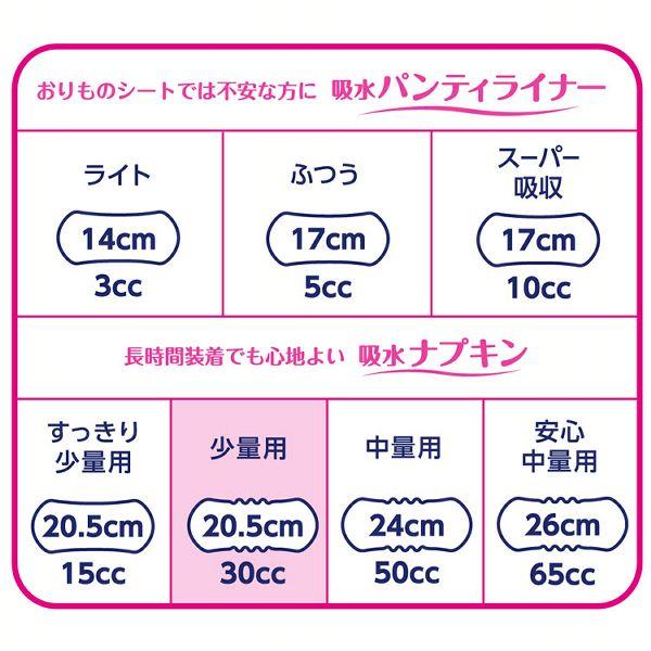 ナチュラ 2個セット さら肌さらり 吸水ナプキン 少量用(吸水量30cc) 羽なし 114枚（57枚×2パック） (尿モレが少し気になる方) 大王製紙 (D) 新生活｜petkan｜05