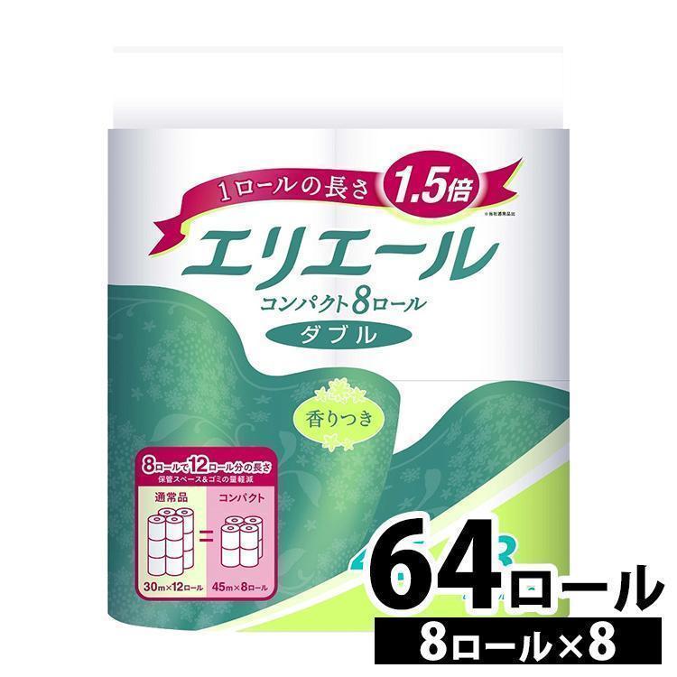 トイレットペーパー ダブル エリエール 1.5倍巻き 64ロール (8ロール×8個セット) トイレットティシュー リラックス感のある香り（Yahoo!・メガストア Yahoo!店）
